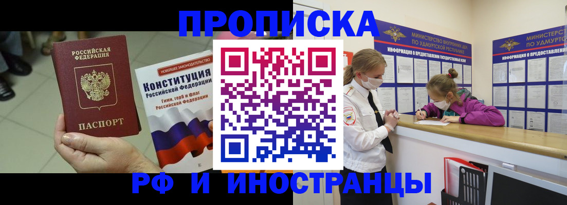 временная регистрация в Апатитах