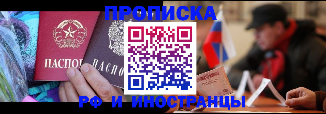 регистрация в Апатитах