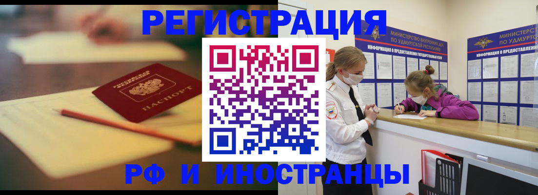 временная регистрация недорого в Апатитах