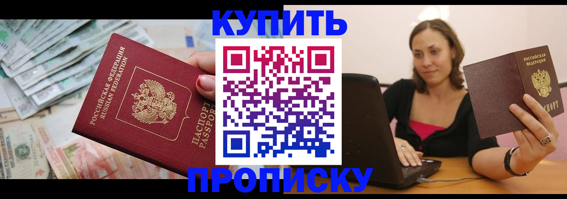 временная регистрация недорого в Апатитах