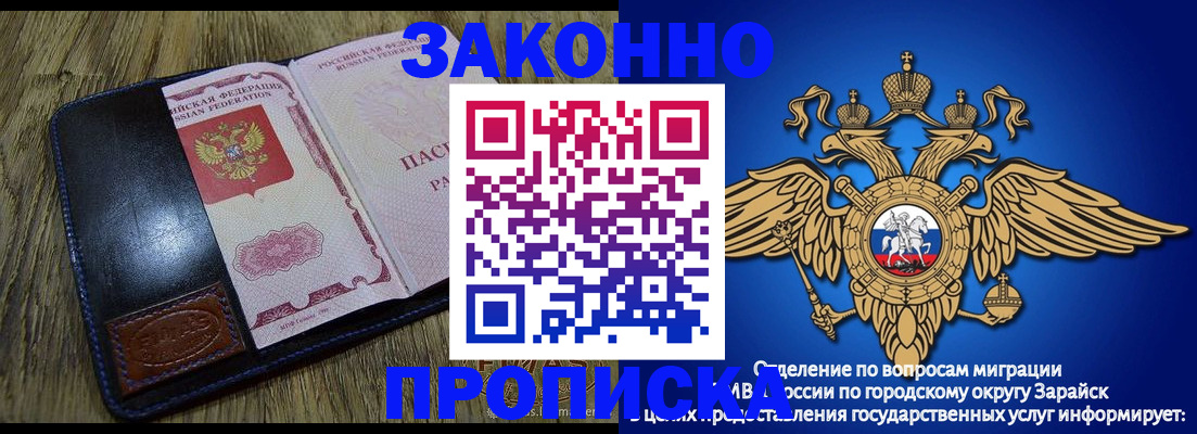 прописка в квартире в Апатитах